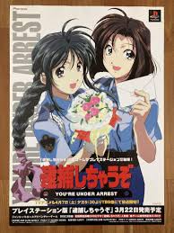 Image result for 逮捕Anime