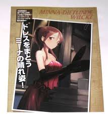 「ミーナ・ディートリンデ・ヴィルケ」の画像検索結果