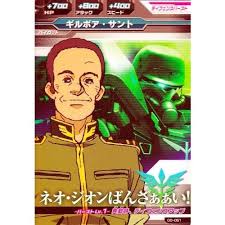 「ギルボア・サント」の画像検索結果