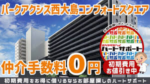 Image result for T.H.E.フォートクワハラ　【仲介手数料０円】