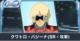 「クワトロ・バジーナ」の画像検索結果