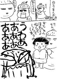 「黒巻節子」の画像検索結果