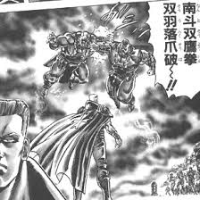 Image result for "破の輪"