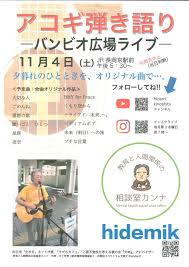 「木下秀美」の画像検索結果