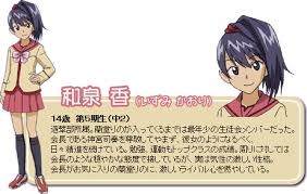 「平田わかな 極上生徒会」の画像検索結果