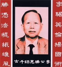 Image result for British Wing Chun  Kuen Association