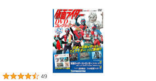 Image result for 全員５２