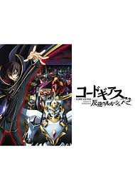 「黎星刻 コードギアス 反逆のルルーシュ　R2」の画像検索結果