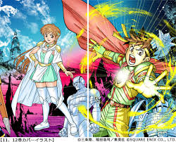 「ジャンク ダイの大冒険」の画像検索結果