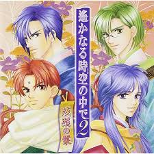 「翡翠 遙かなる時空の中で2」の画像検索結果