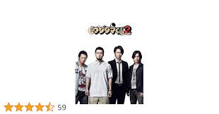 「森下タカシ　（ゲイくん） 闇金ウシジマくん」の画像検索結果