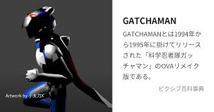 「南部こうざぶろう 科学忍者隊ガッチャマン」の画像検索結果