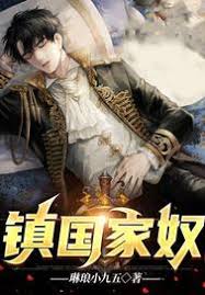 Image result for 國奴