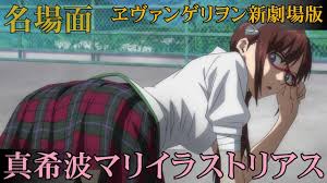 Image result for 真希波・マリ・イラストリアス