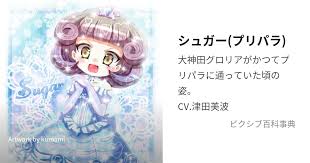 「大神田グロリア」の画像検索結果