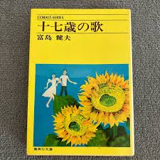 集英社文庫・花Cobalt SeriesS에 대한 이미지 검색결과