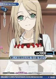 「雪小路野ばら」の画像検索結果