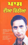 sant ram udasi « Paash - paash-11