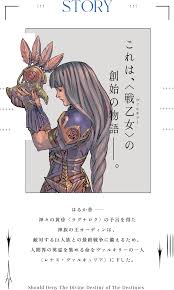 「レナス・ヴァルキュリア ヴァルキリープロファイル」の画像検索結果