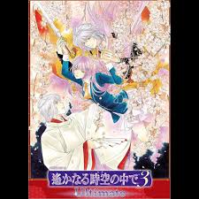 「北条政子 遙かなる時空の中で3」の画像検索結果