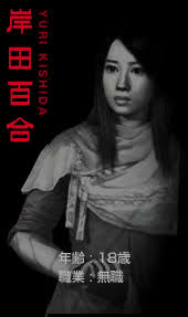 「喜代田章子」の画像検索結果