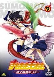 「犬塚雲軒 すもももももも〜地上最強のヨメ〜」の画像検索結果