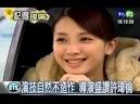 華視夜間新聞-許瑋倫紀念特集. 06 Feb, 2007, 08:42 am IST