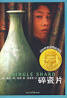 In this tale of courage and