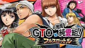 「鬼塚英吉 GTO」の画像検索結果