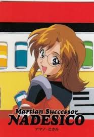 「アマノ・ヒカル 機動戦艦ナデシコ The prince of darkness」の画像検索結果