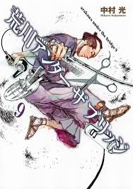 「P子 荒川アンダーザブリッジ」の画像検索結果