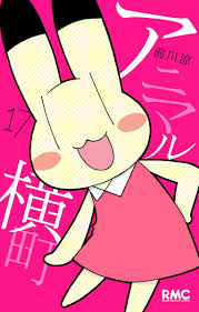 「青森あこ アニマル横町」の画像検索結果