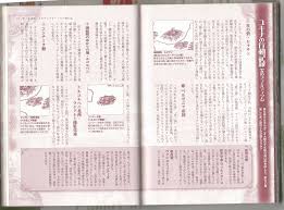 「マリアム=フタピエ 悪ノ娘」の画像検索結果