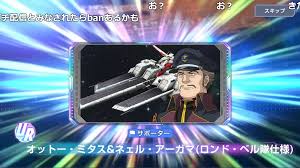 「オットー・ミタス」の画像検索結果