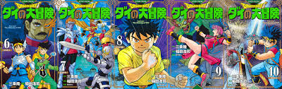 「ジャンク ダイの大冒険」の画像検索結果