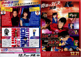 「ミラ・ジュリエッタ・ヴェスパランド ルパン三世VS名探偵コナンTHEMOVIE」の画像検索結果