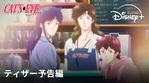 「内海俊夫（アニメ版） キャッツアイ」の画像検索結果