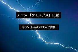 「柿の木利江 ケモノヅメ」の画像検索結果