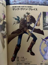 「ザック・ヴァン・ブレイス ワイルドアームズ」の画像検索結果