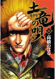 「海老塚刃」の画像検索結果