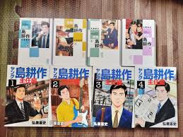 「島耕作（課長） 課長島耕作」の画像検索結果