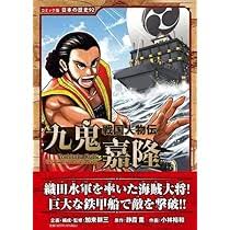 「九鬼嘉隆 織田信奈の野望」の画像検索結果
