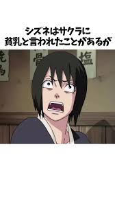 「シズネ NARUTO」の画像検索結果