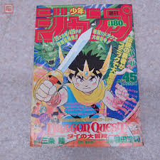 「ジャンク ダイの大冒険」の画像検索結果