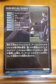 「ダリダ・ローラハ・チャンドラII世」の画像検索結果