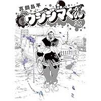 「吉永美代子 （テレクラくん）」の画像検索結果