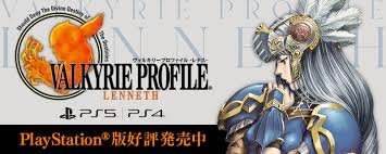 「レナス・ヴァルキュリア ヴァルキリープロファイル」の画像検索結果