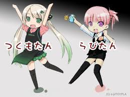 Image result for つくもたん