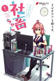 Image result for 社畜NEET