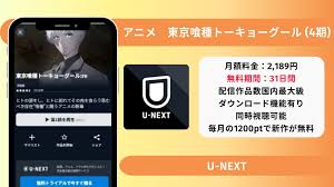 「万丈数壱 東京喰種」の画像検索結果